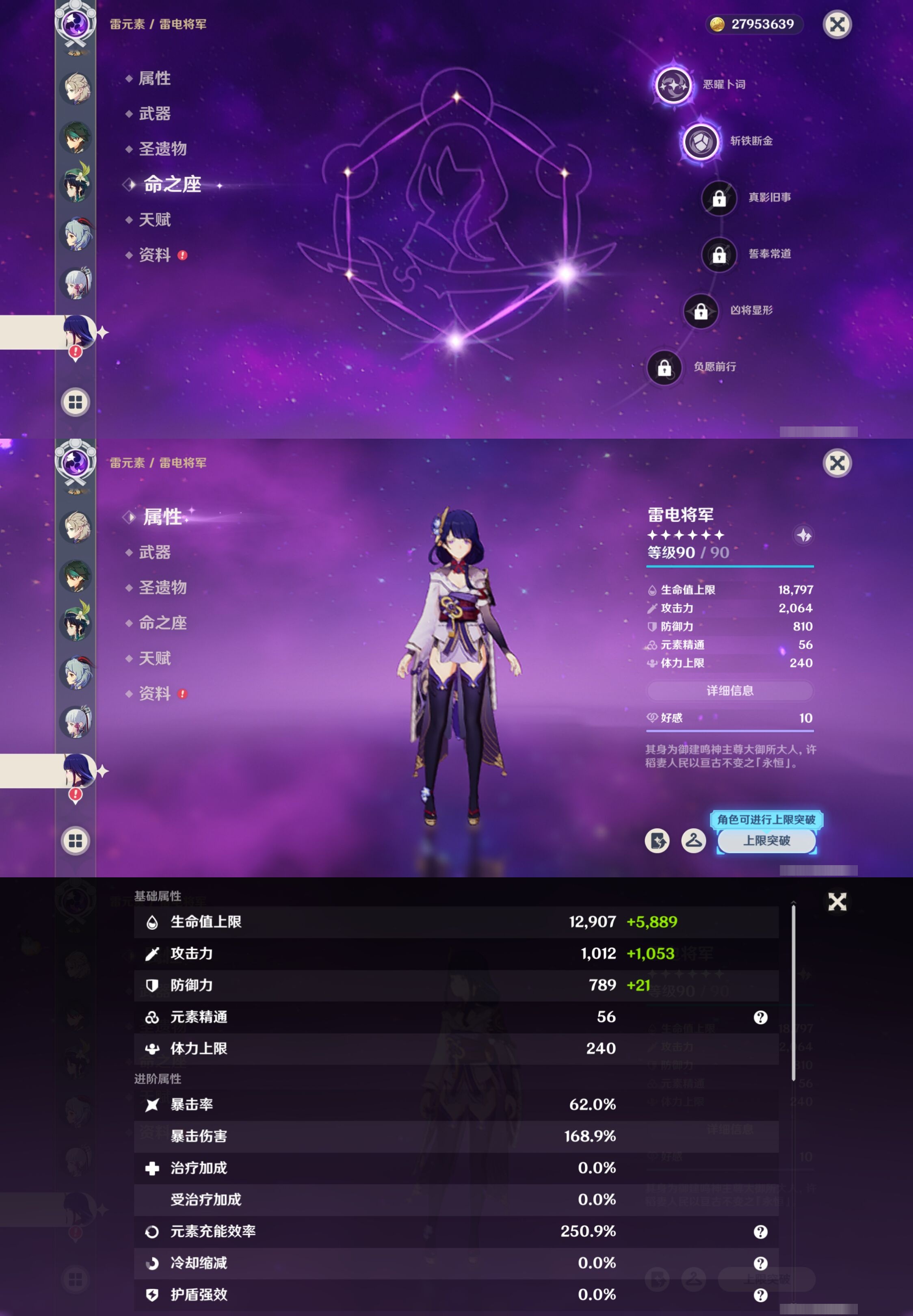 YSMK41852原神账号详情图18