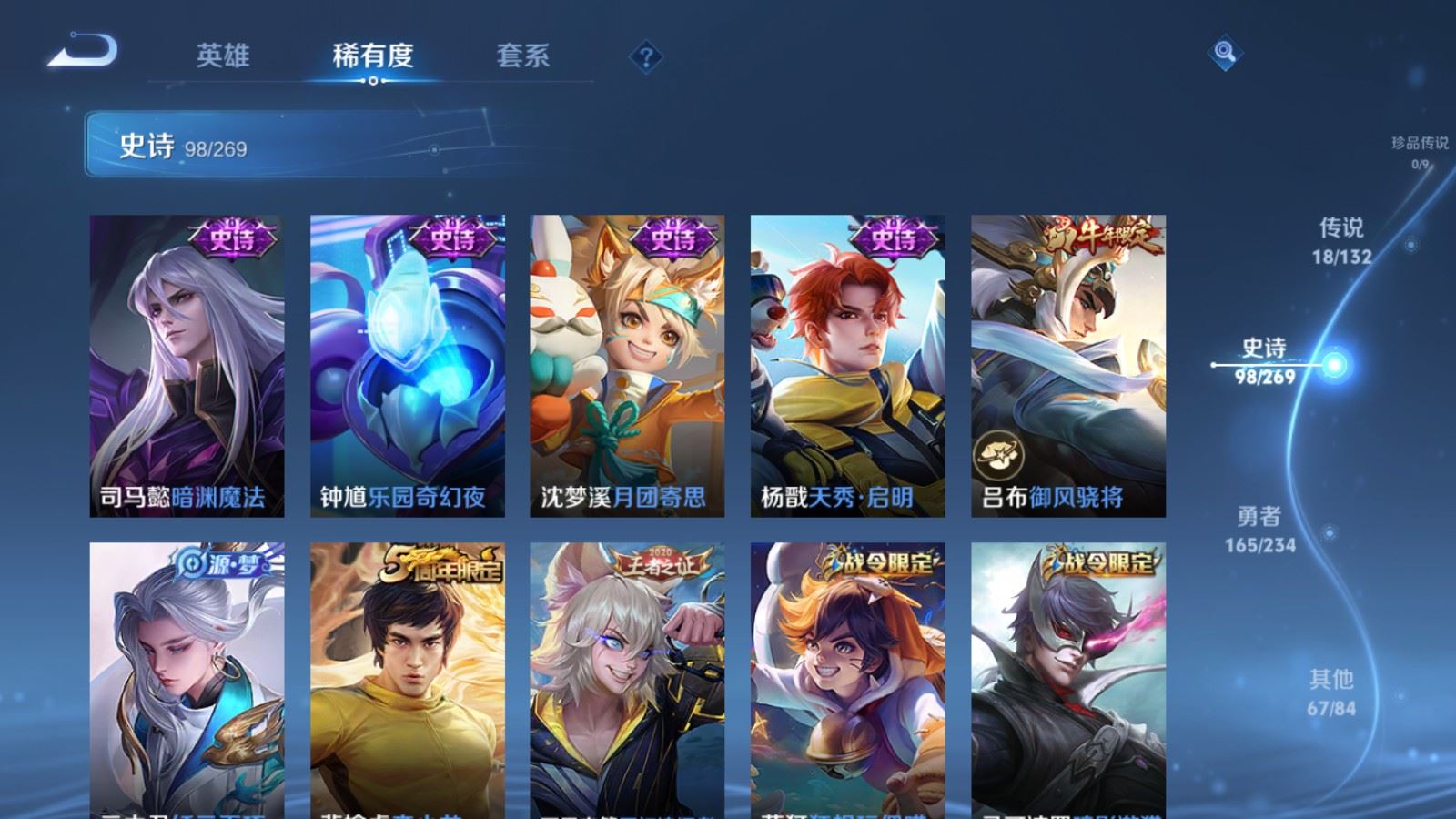 WZCMW4117376王者荣耀账号详情图12