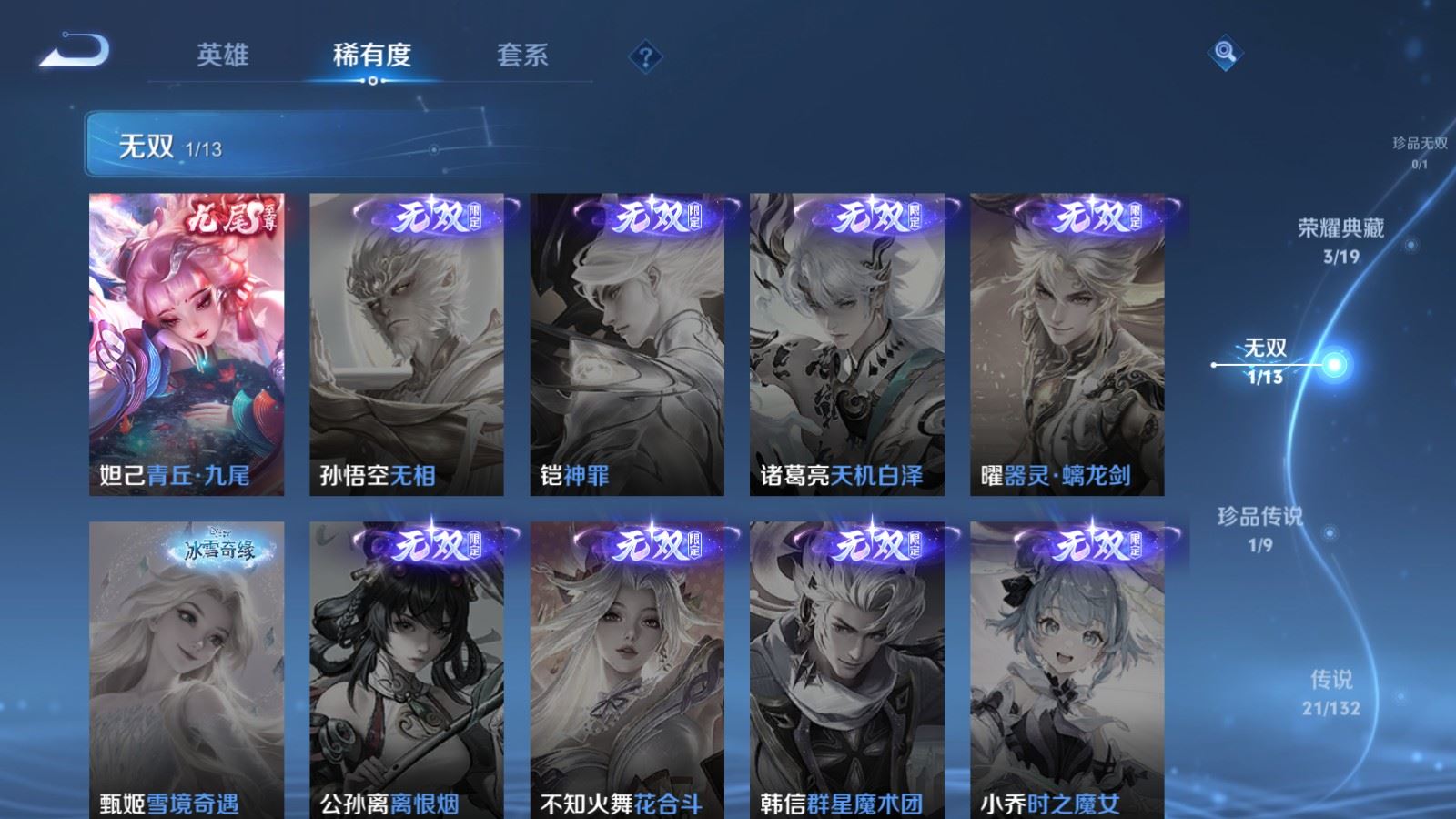 WZCMW4116413王者荣耀账号详情图7