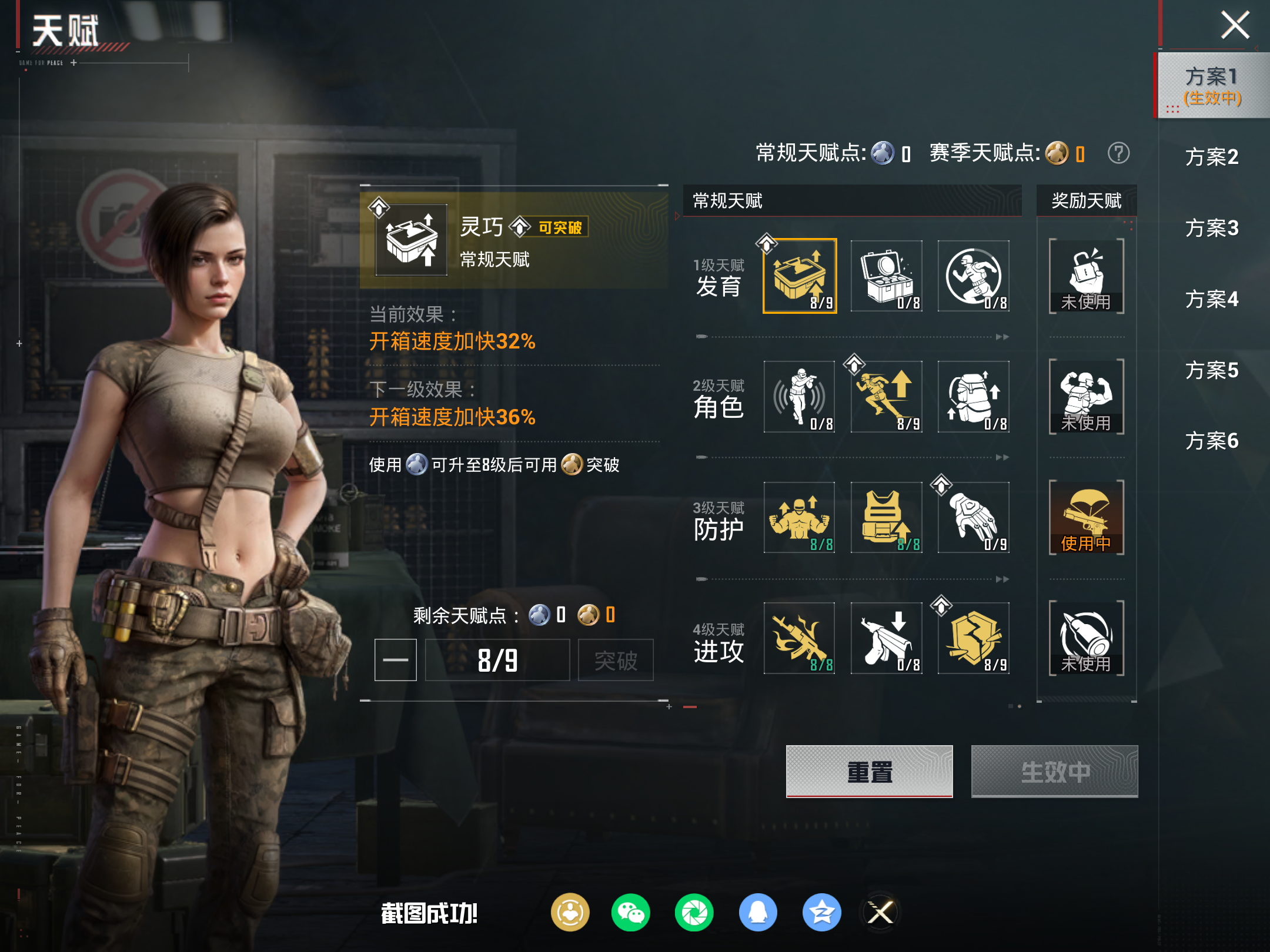 HPCMW463200和平精英账号详情图16