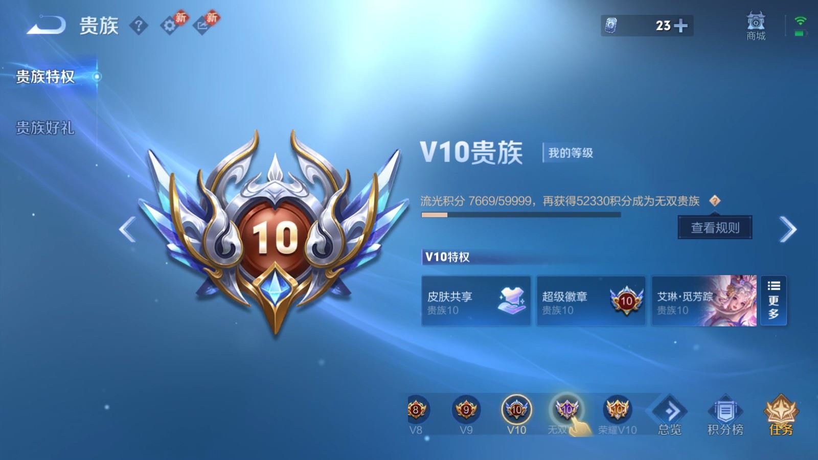 WZCMW4117398王者荣耀账号详情图28