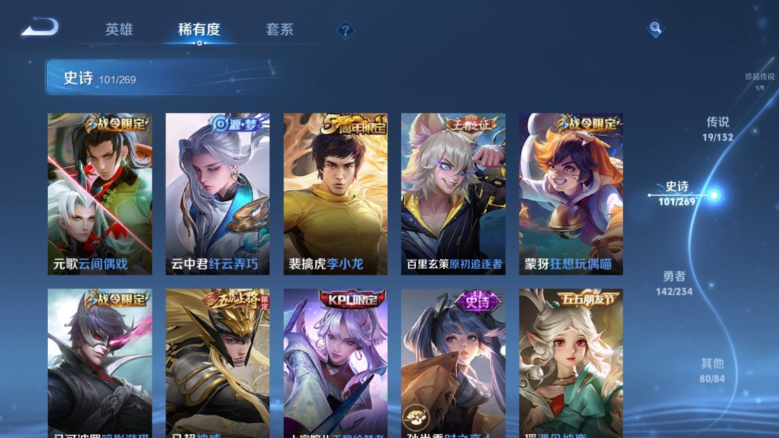 WZCMW4115645王者荣耀账号详情图14