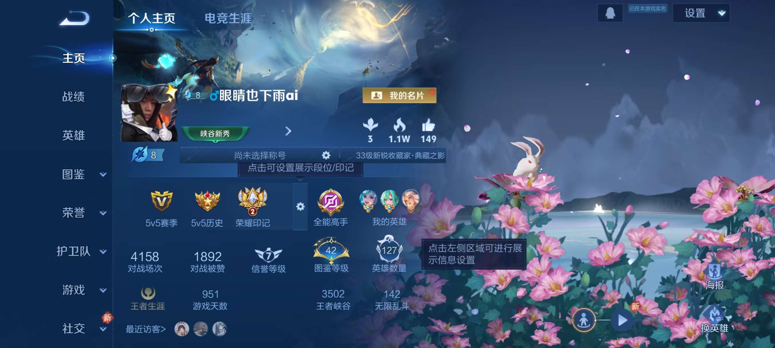 WZCMW4108267王者荣耀账号详情图2