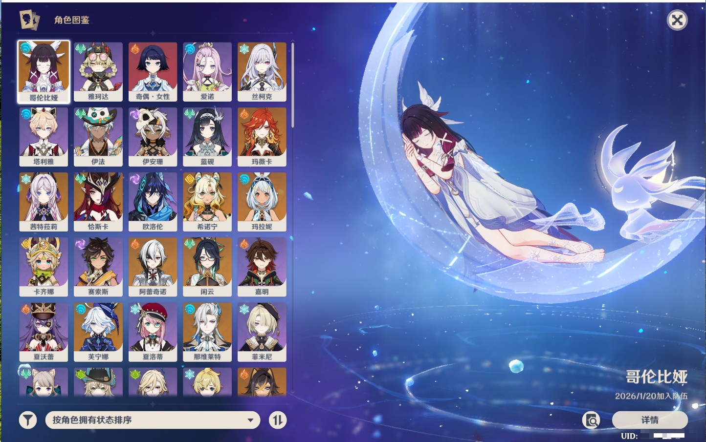 YSMK41850原神账号详情图32