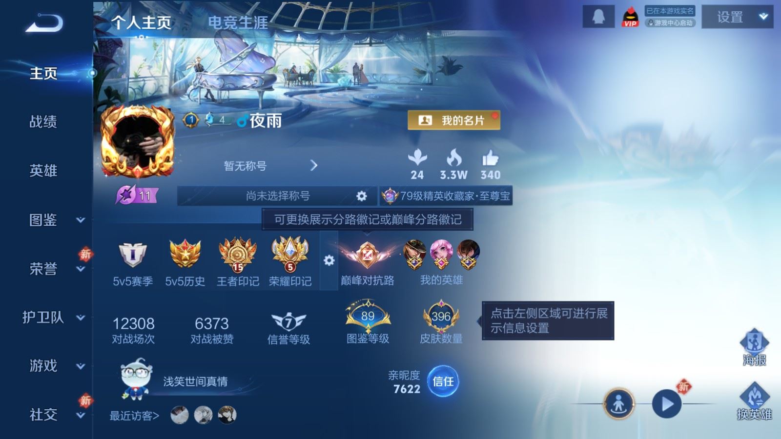 WZCMW4117353王者荣耀账号详情图2