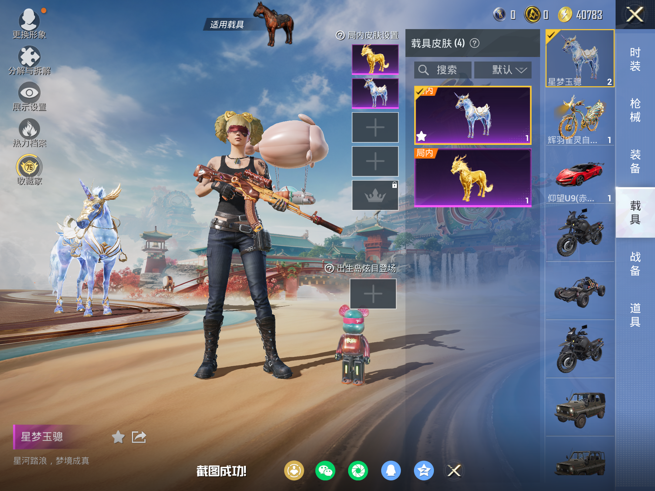 HPCMW463200和平精英账号详情图12