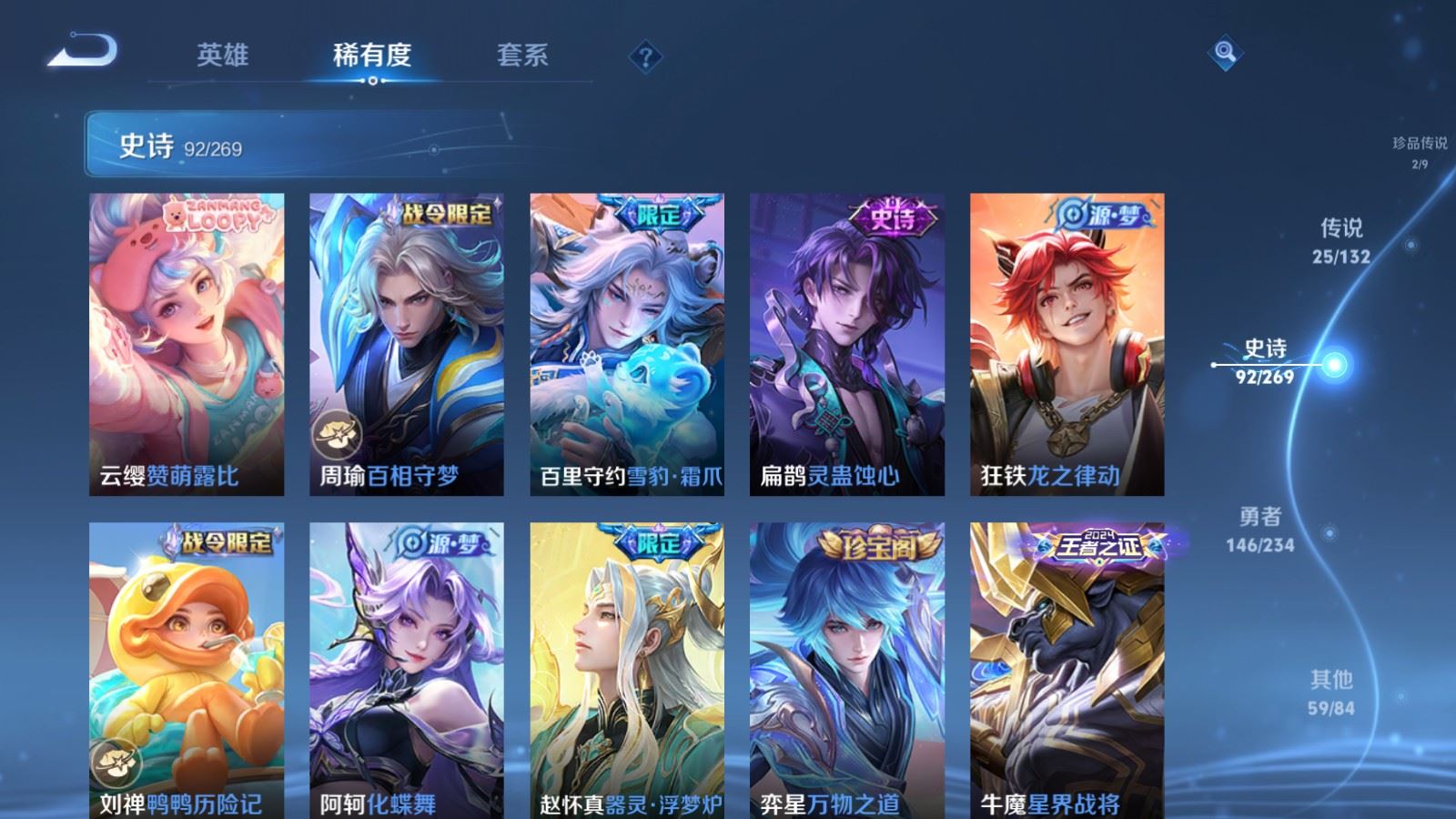 WZCMW4117362王者荣耀账号详情图13