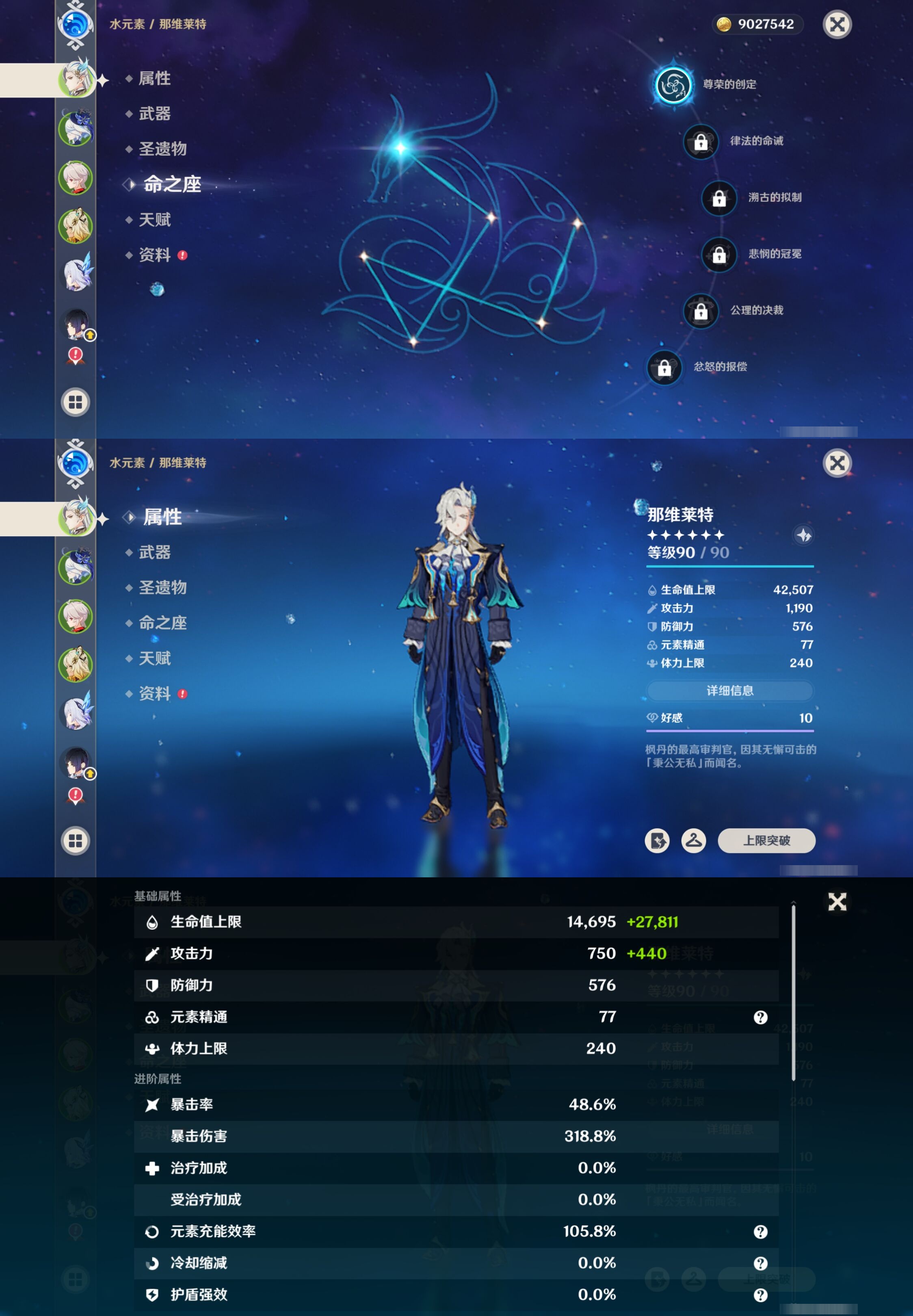 YSMK41857原神账号详情图9