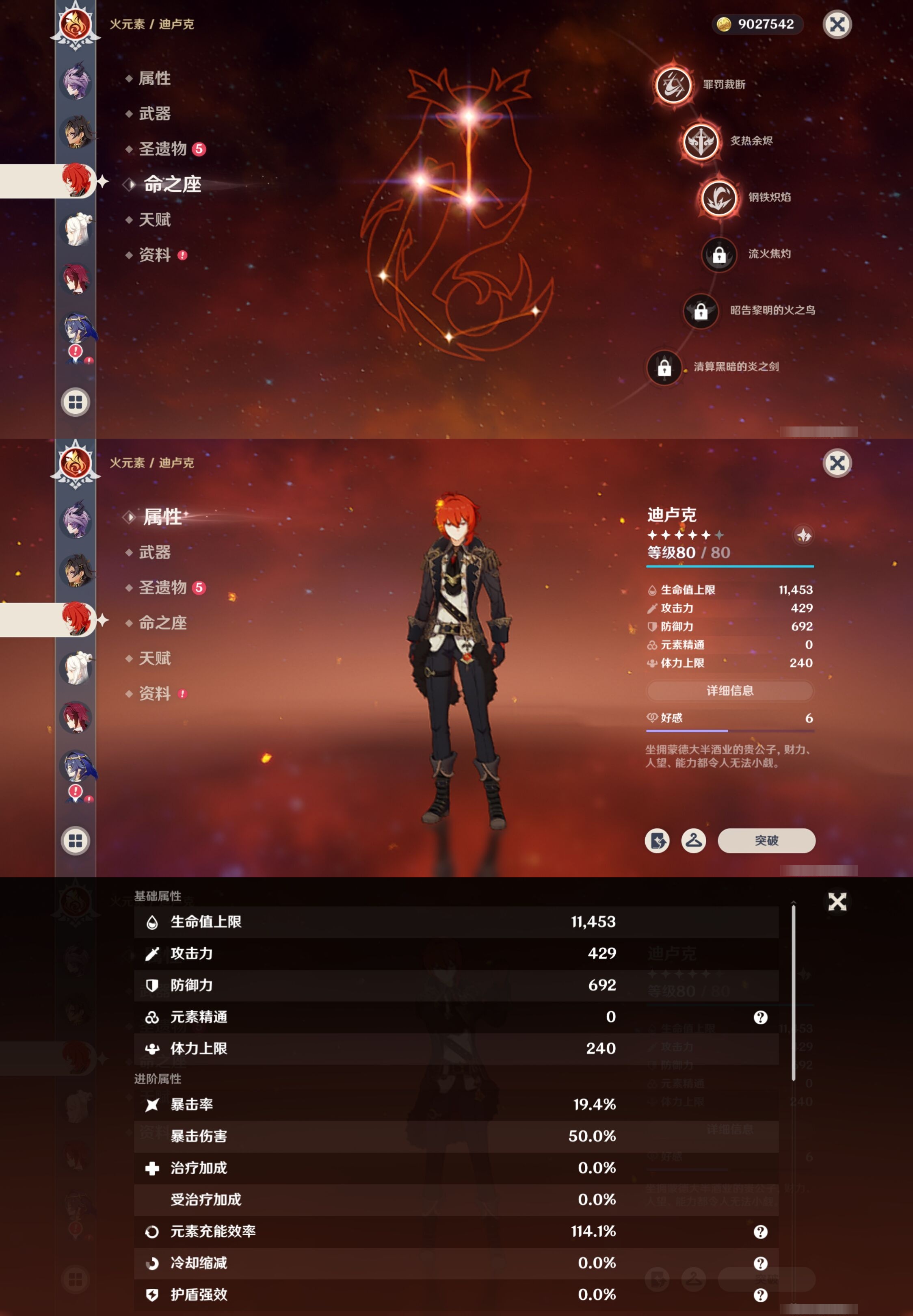 YSMK41857原神账号详情图42