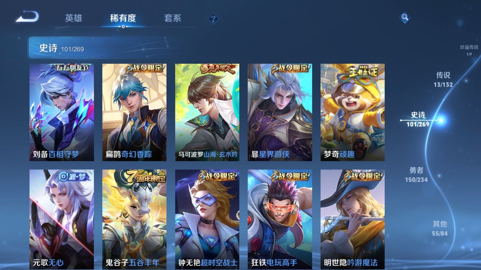 WZCMW4117378王者荣耀账号详情图12 WZCMW4117378王者荣耀账号详情图12