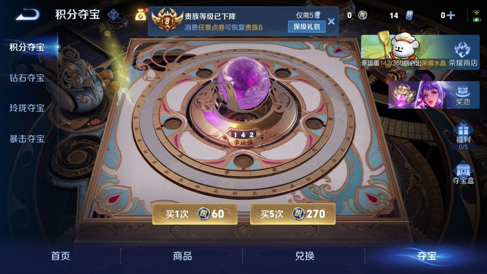 WZCMW4117362王者荣耀账号详情图25