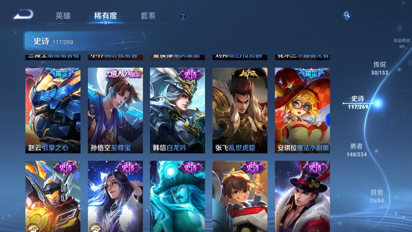 WZCMW4115652王者荣耀账号详情图19