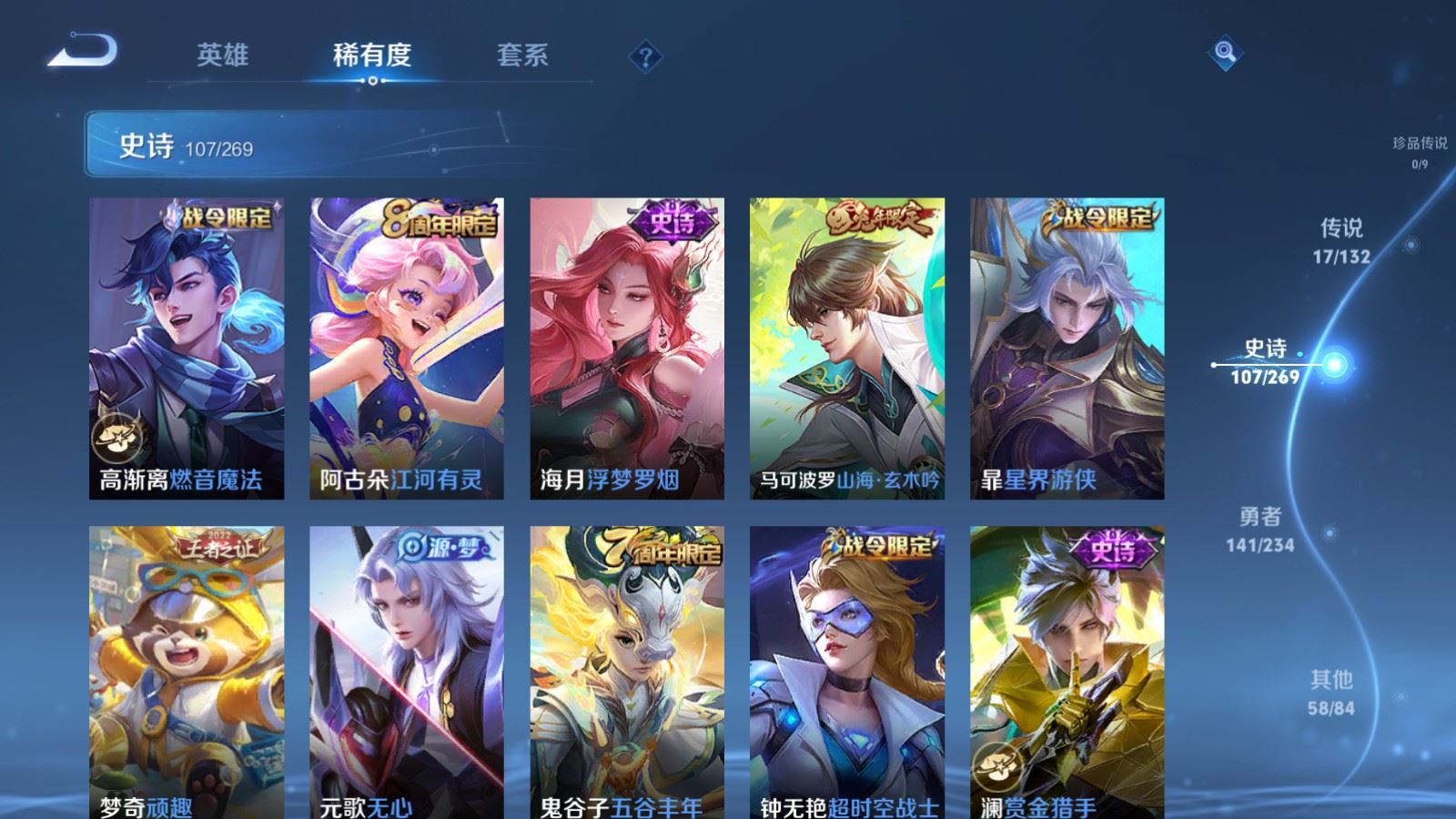 WZCMW4116421王者荣耀账号详情图12