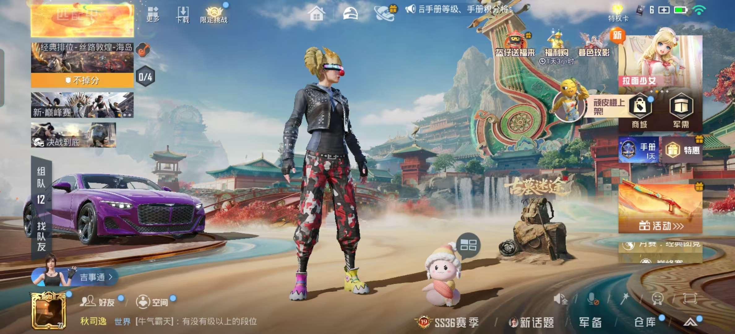 HPCMW457332和平精英账号详情图3