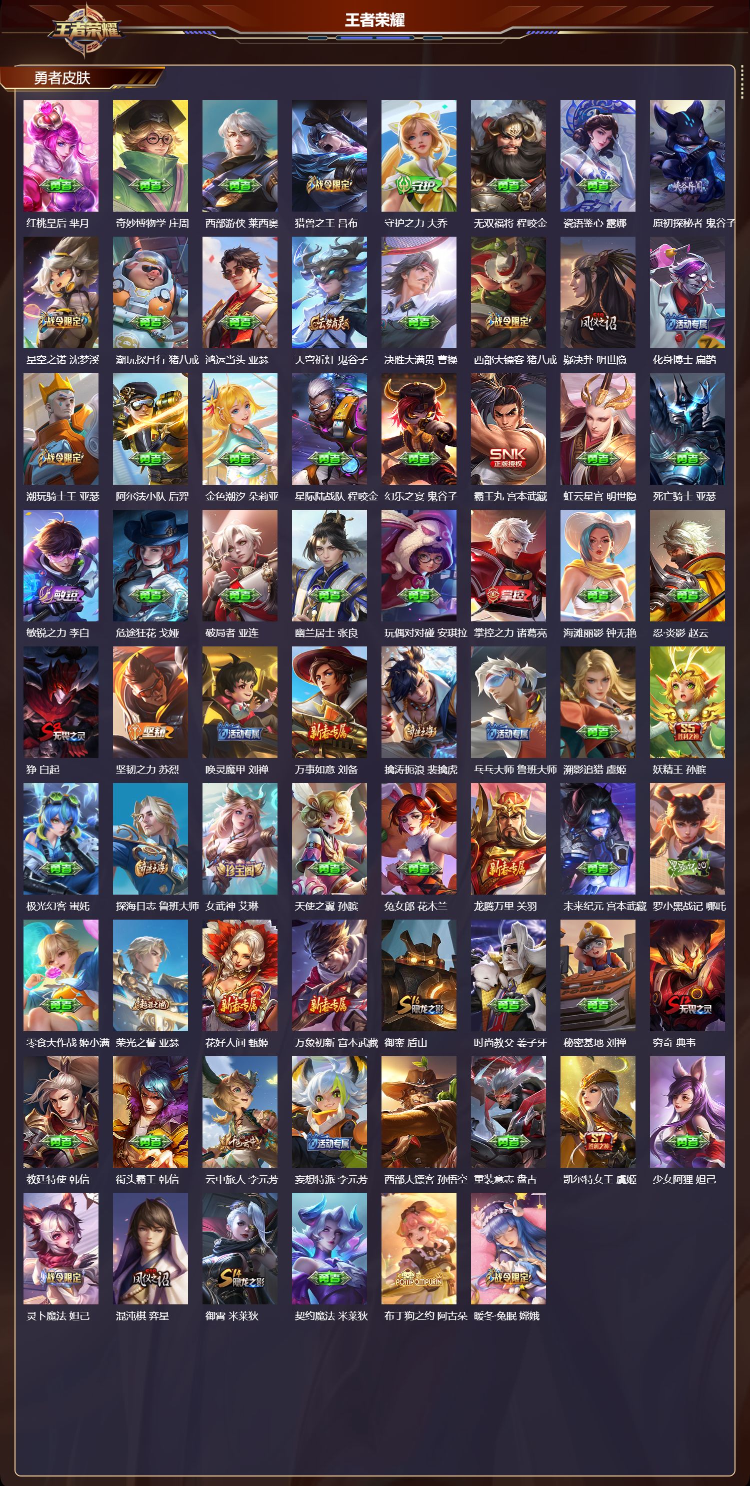 WZCMW4107366王者荣耀账号详情图8