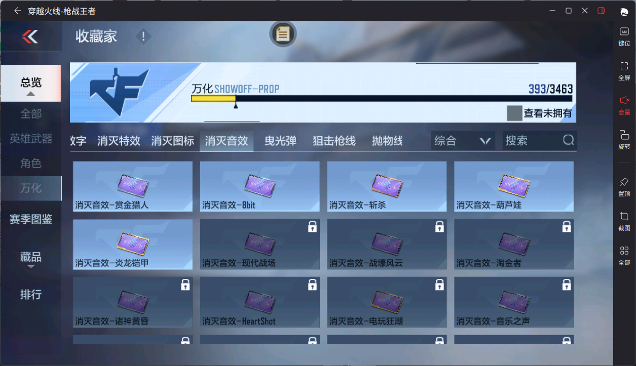 CFMFFWY48586枪战王者账号详情图16