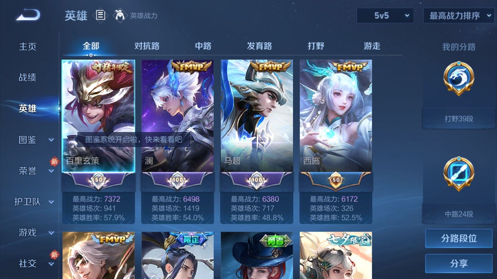 WZCMW4117362王者荣耀账号详情图3