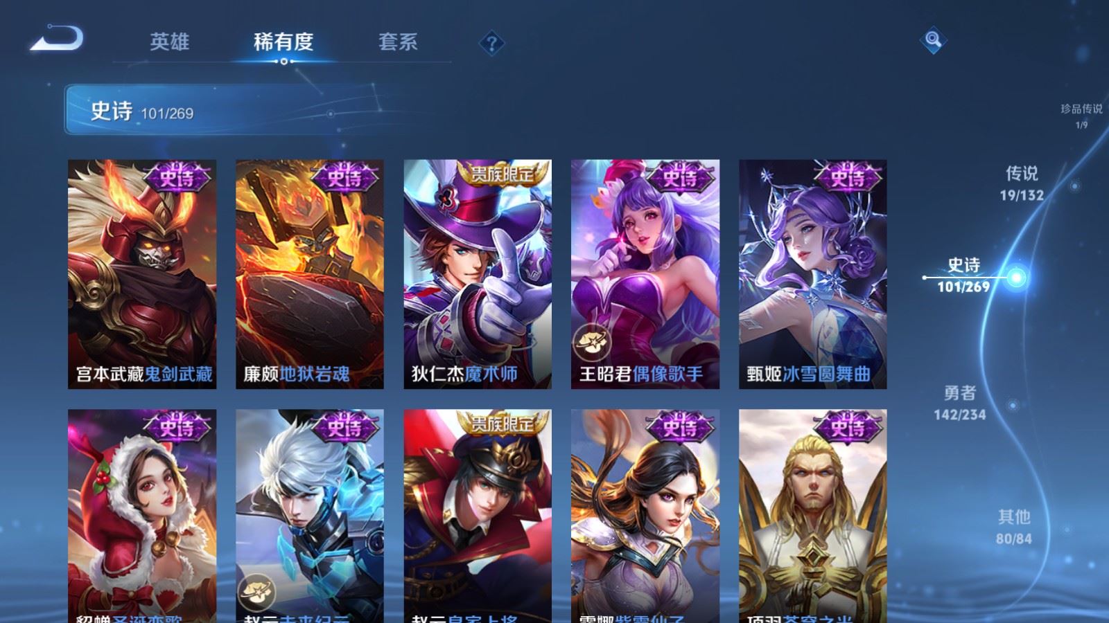 WZCMW4115645王者荣耀账号详情图19