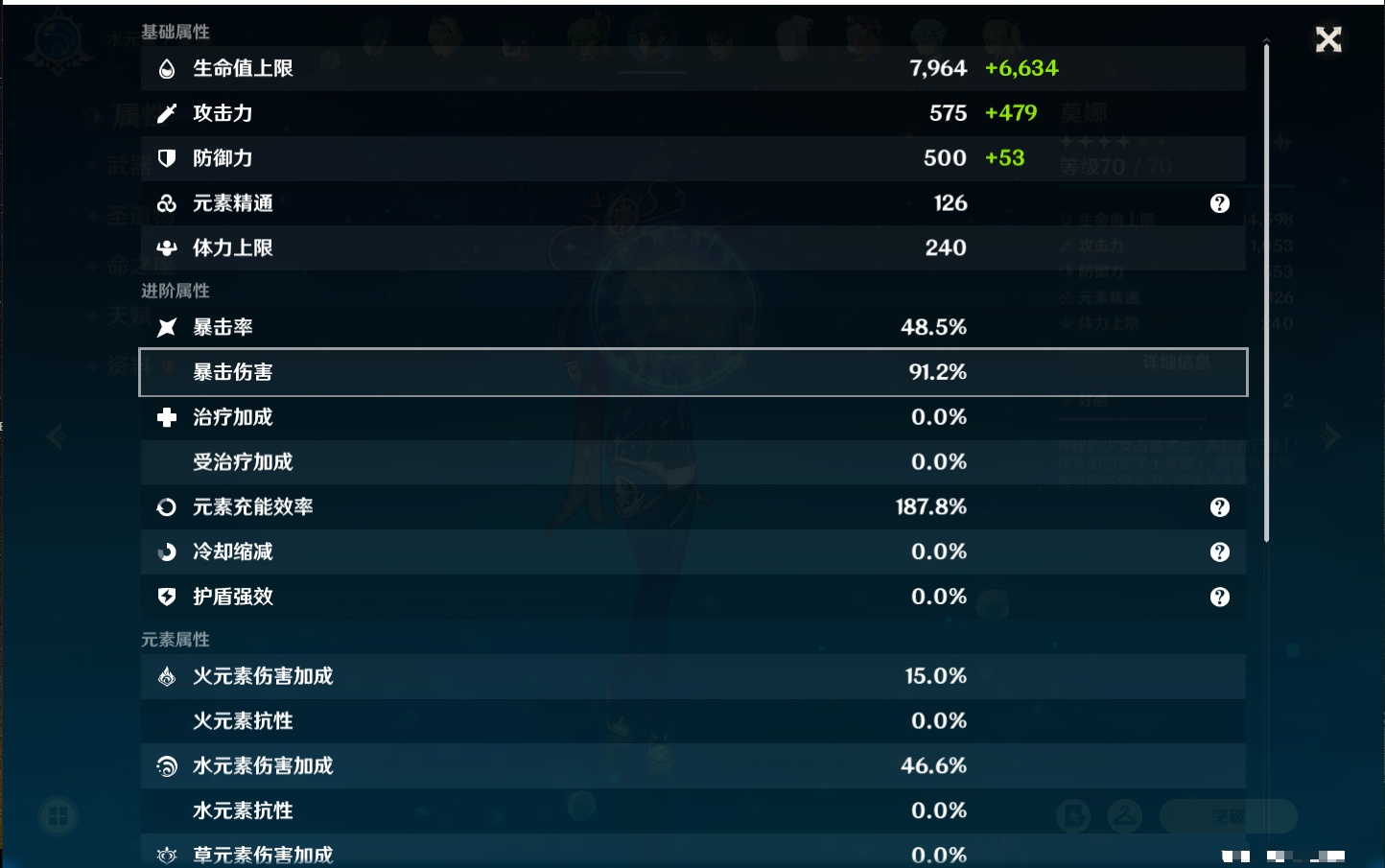 YSMK41848原神账号详情图67