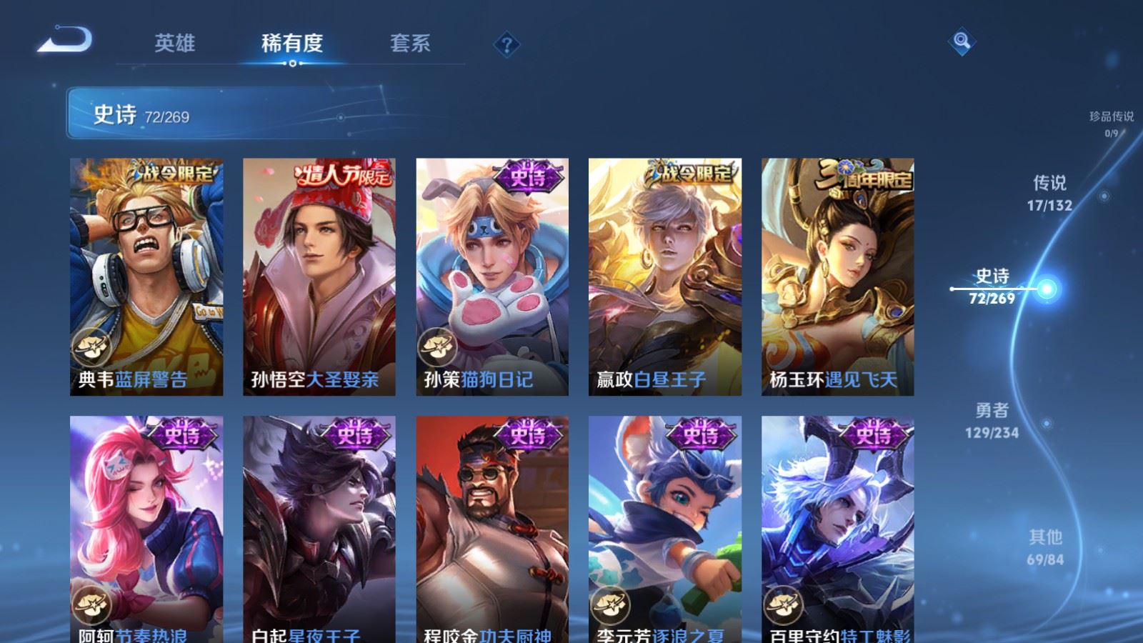 WZCMW4115647王者荣耀账号详情图12