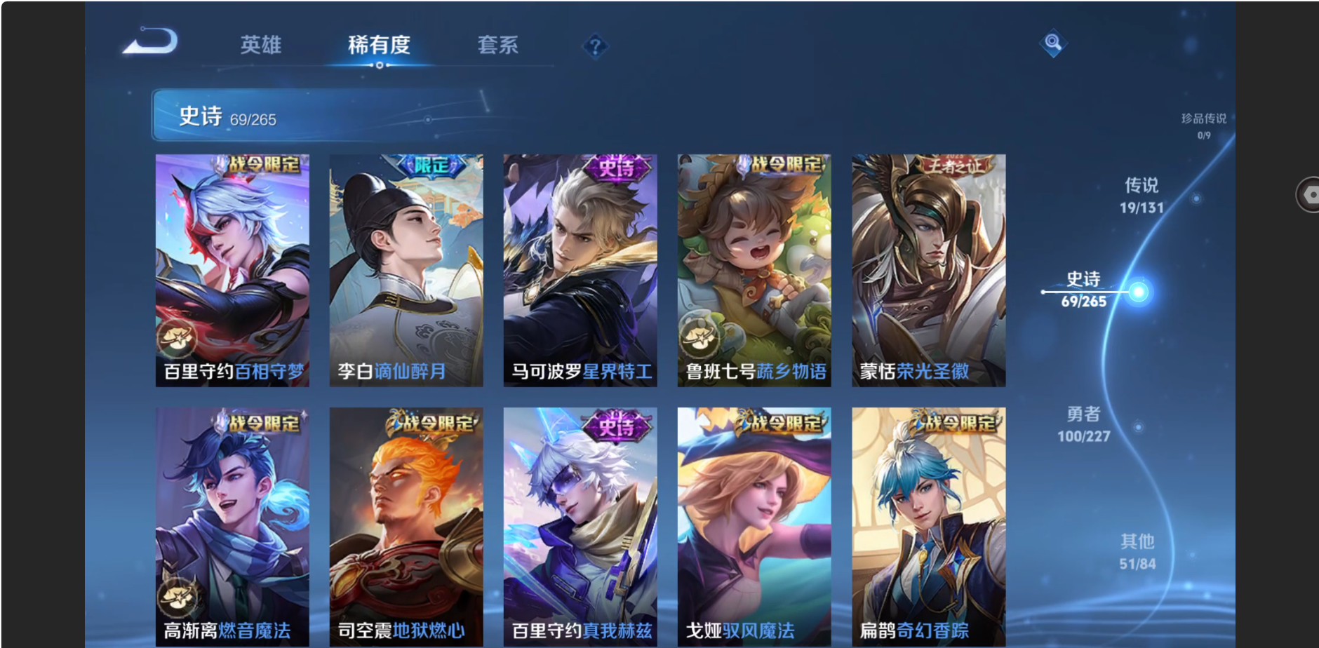 WZZM4106505王者荣耀账号详情图8