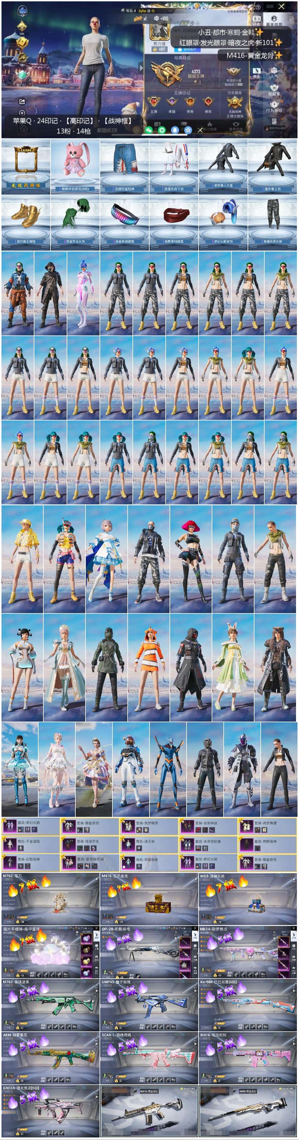 HPCMW456830和平精英账号详情图4