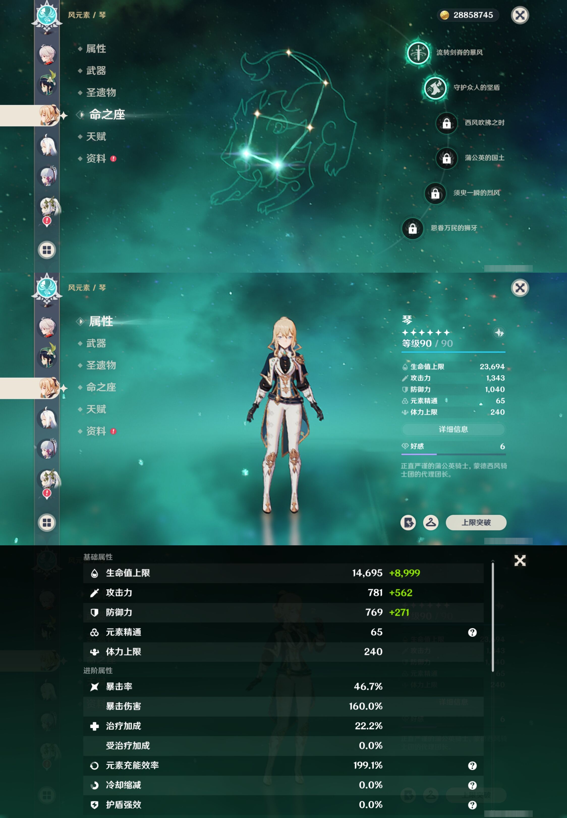 YSMK41858原神账号详情图17