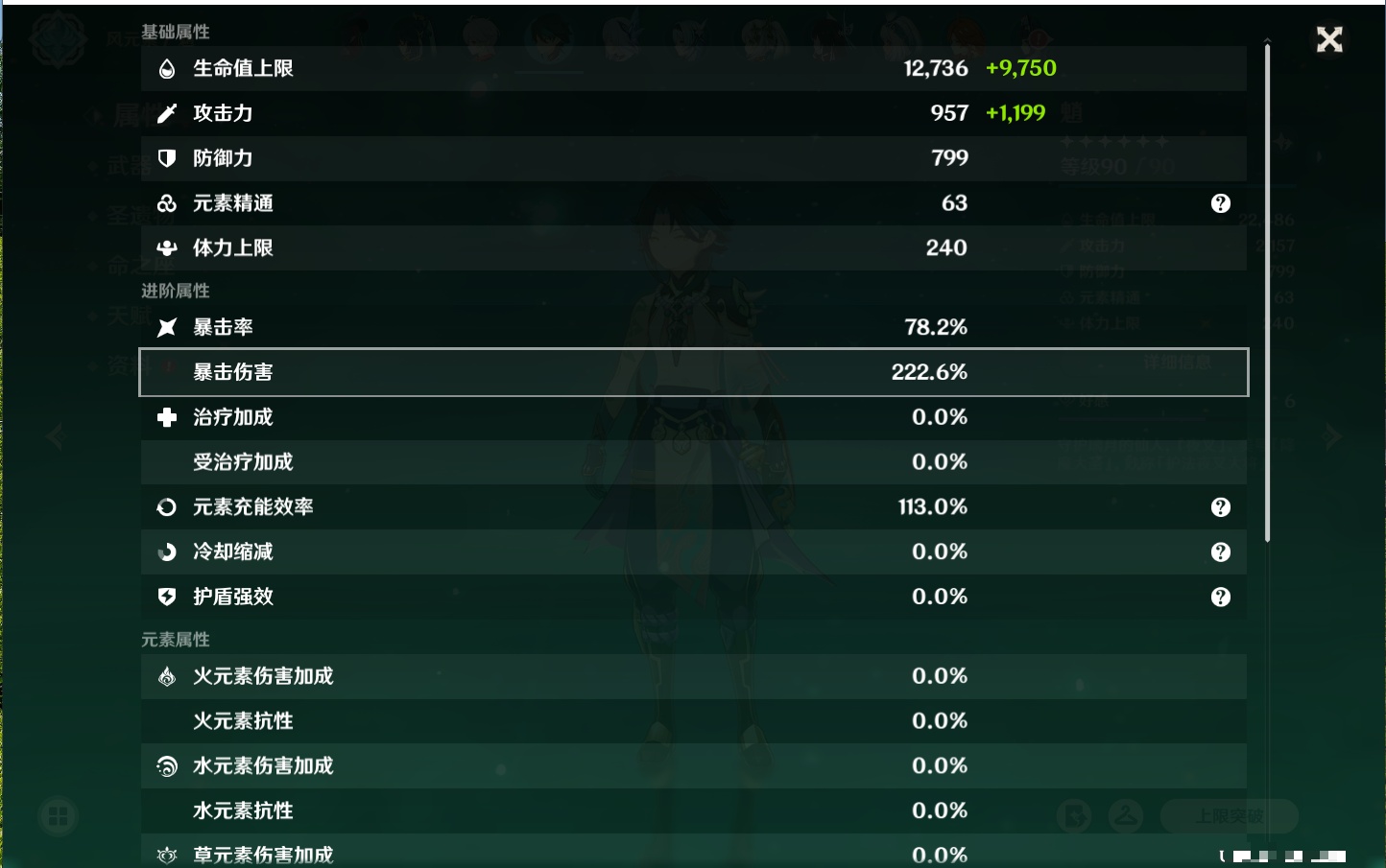 YSMK41850原神账号详情图86