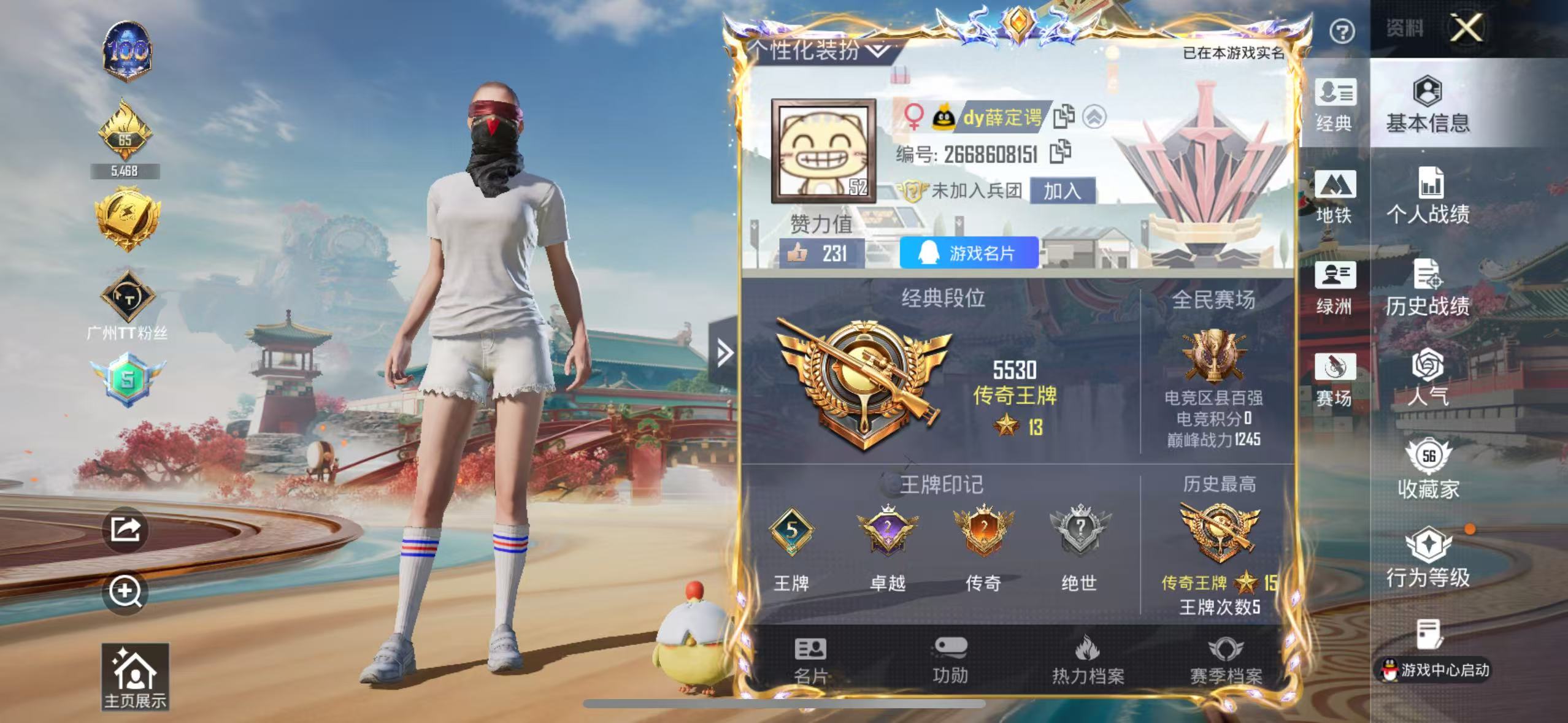 HPCMW457340和平精英账号详情图5