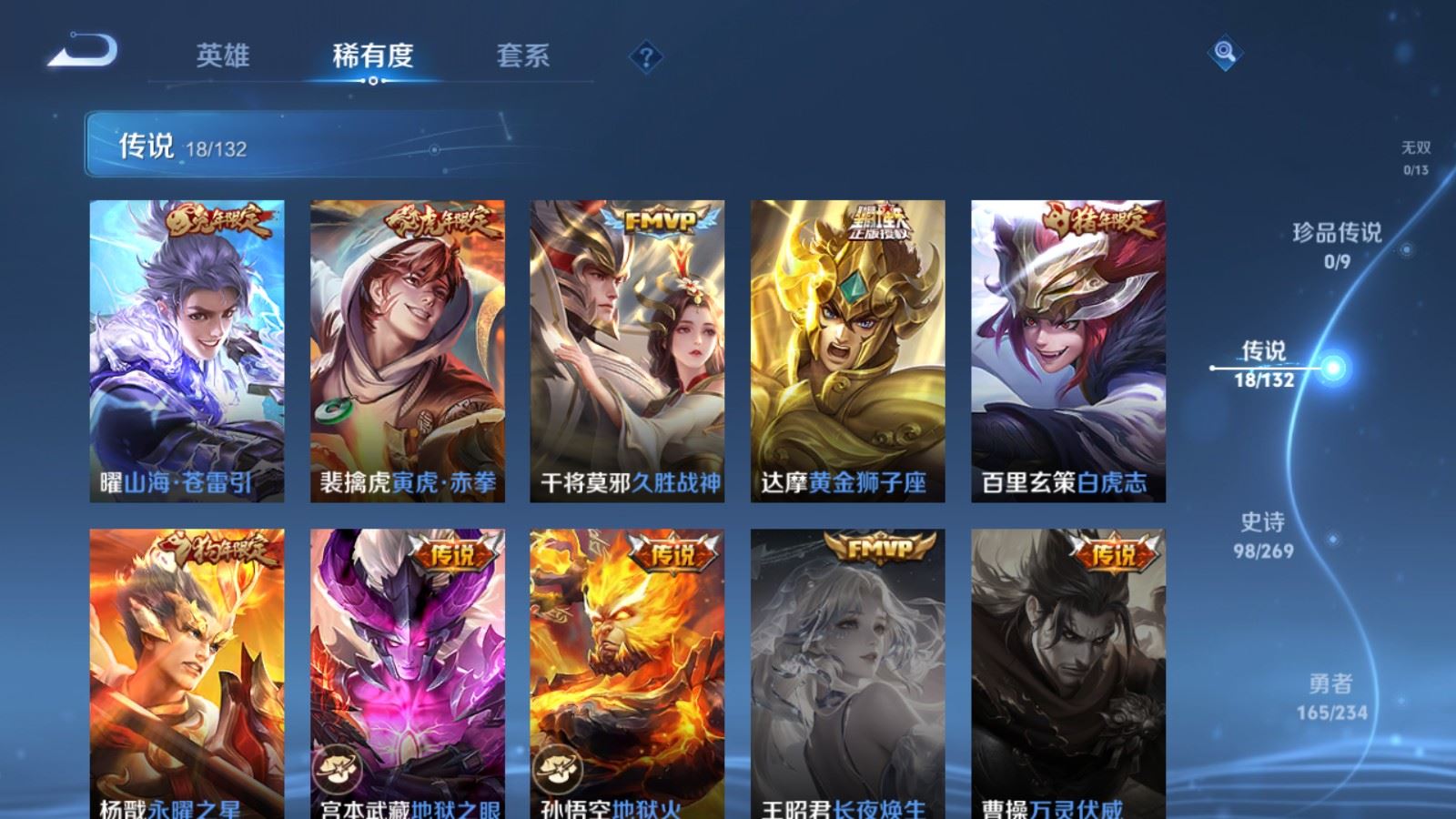 WZCMW4117376王者荣耀账号详情图8