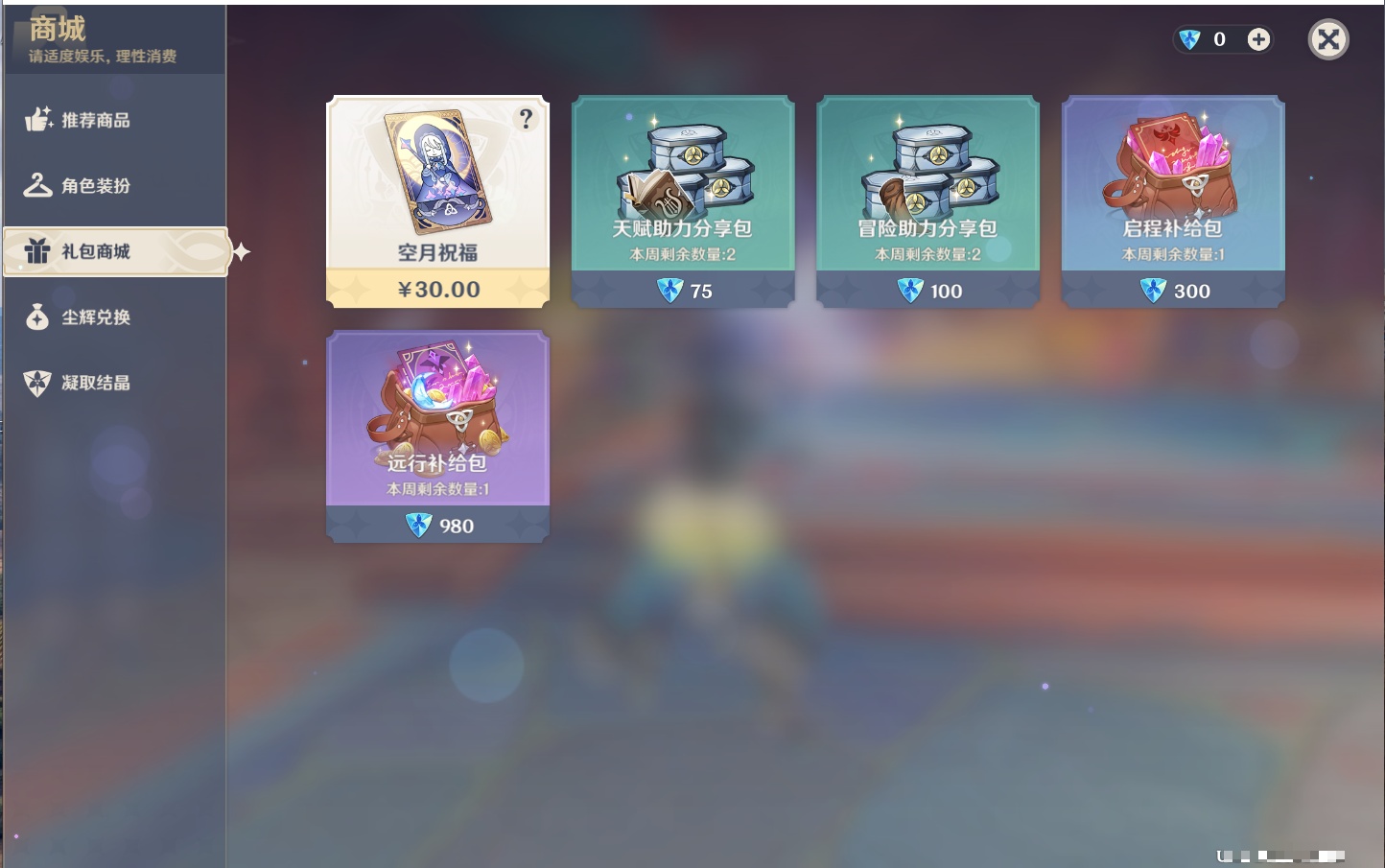 YSMK41849原神账号详情图15