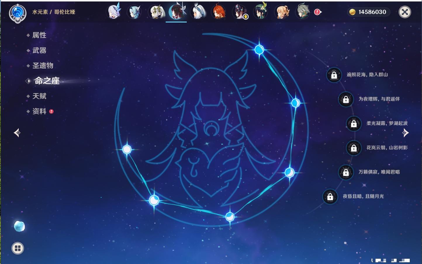 YSMK41850原神账号详情图57