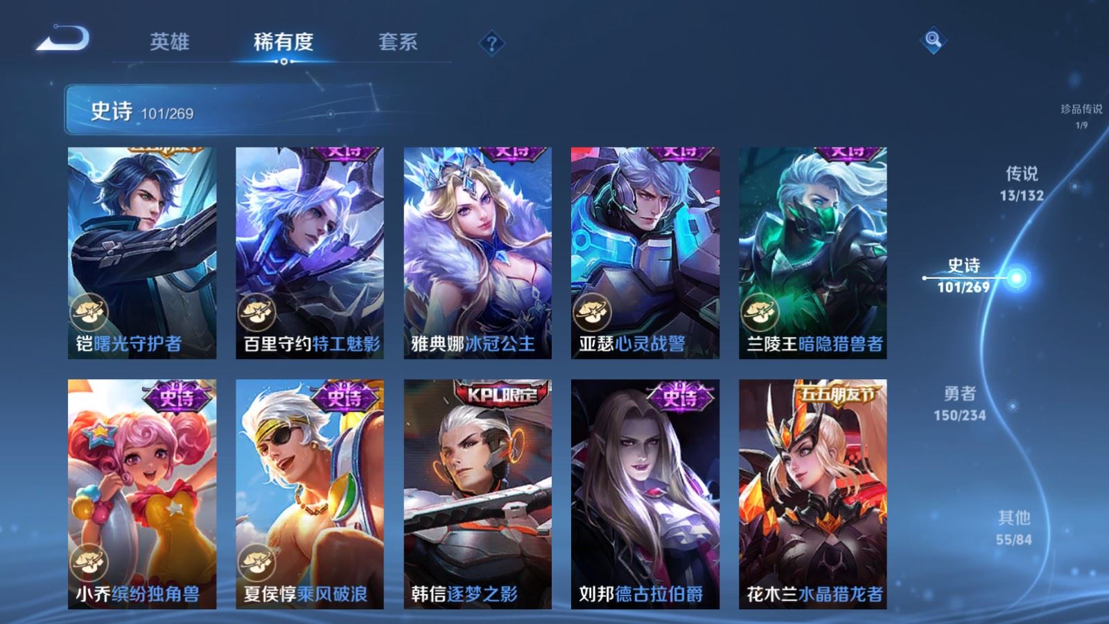 WZCMW4117378王者荣耀账号详情图17 WZCMW4117378王者荣耀账号详情图17