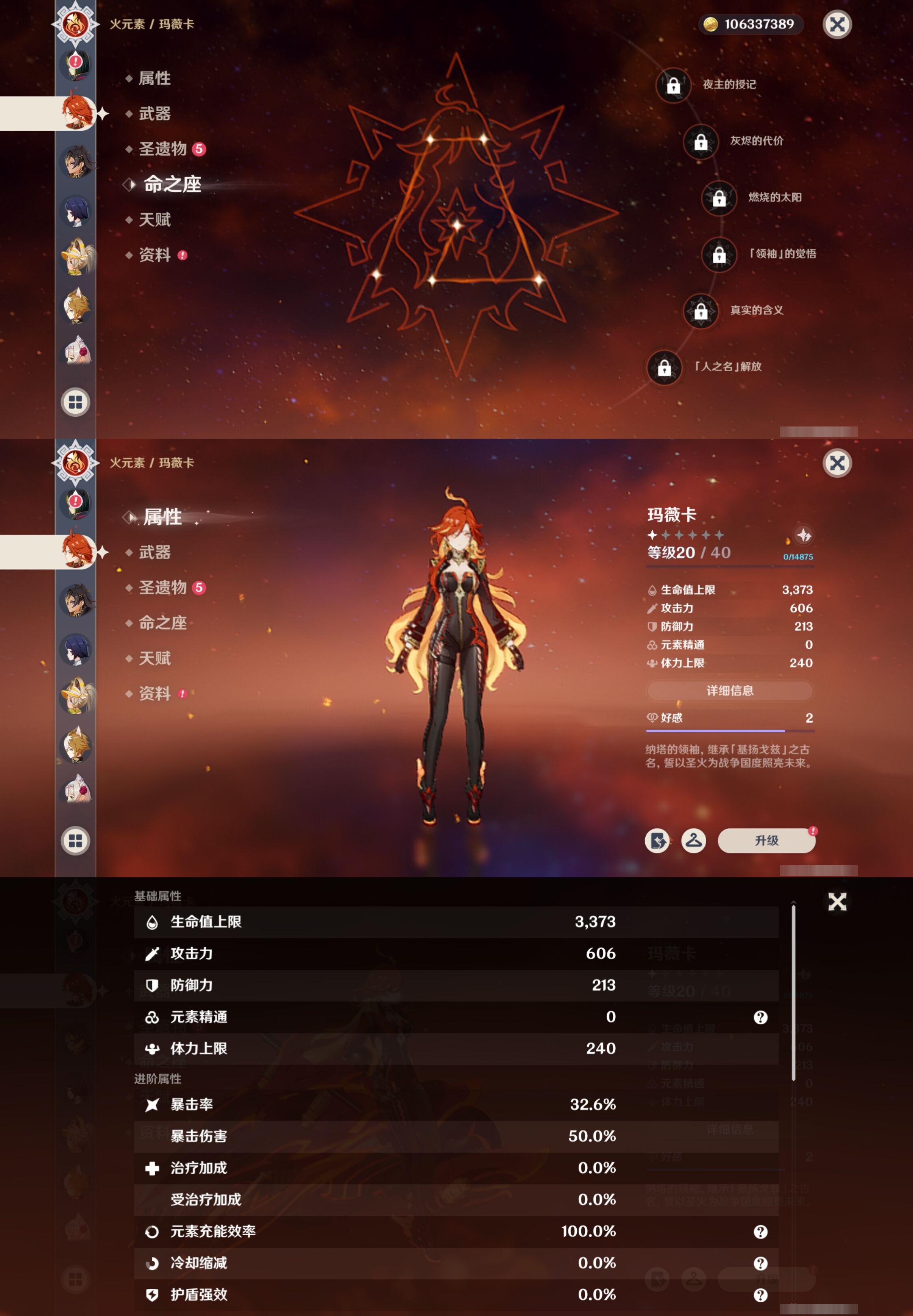 YSMK41851原神账号详情图31