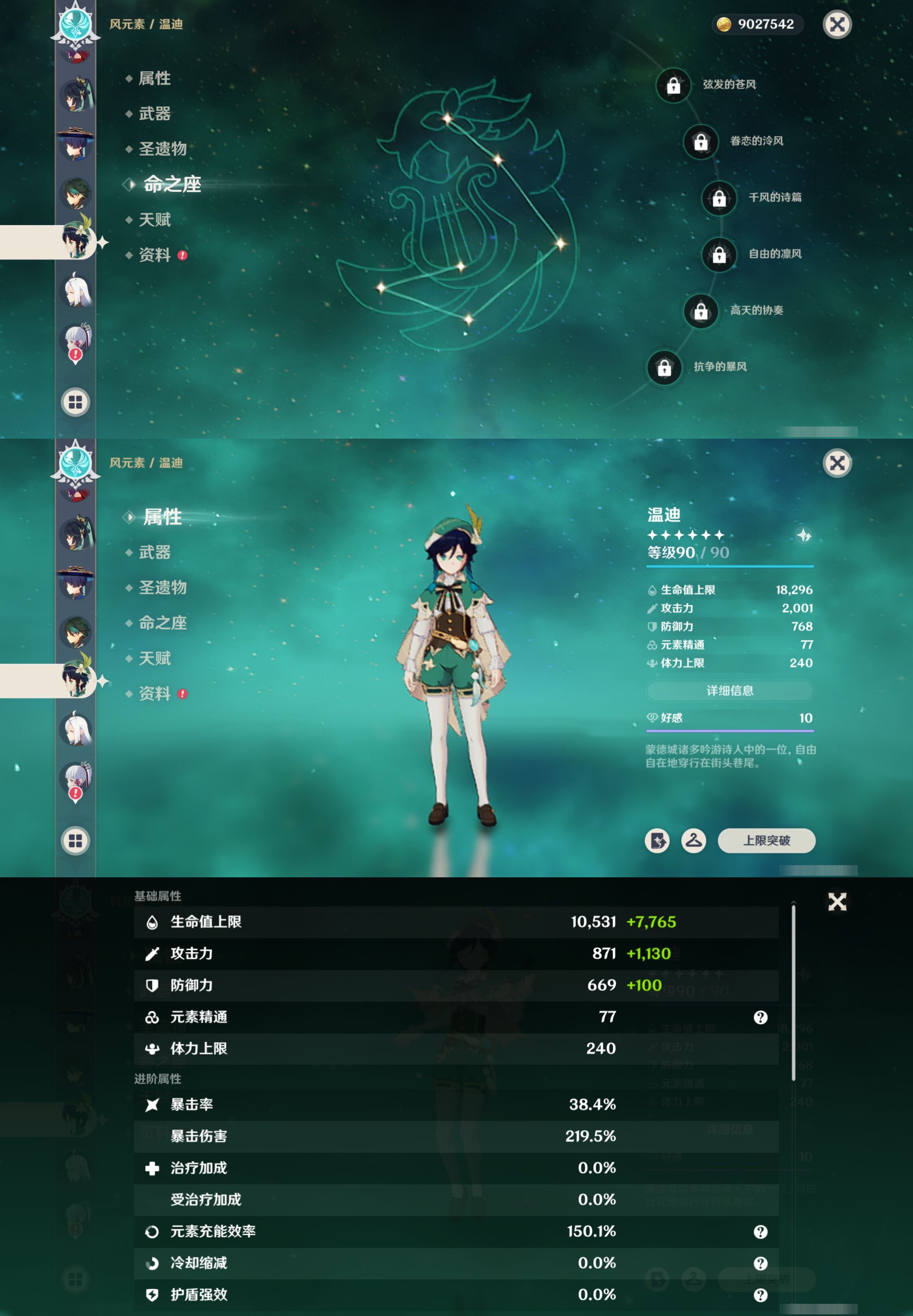 YSMK41857原神账号详情图24
