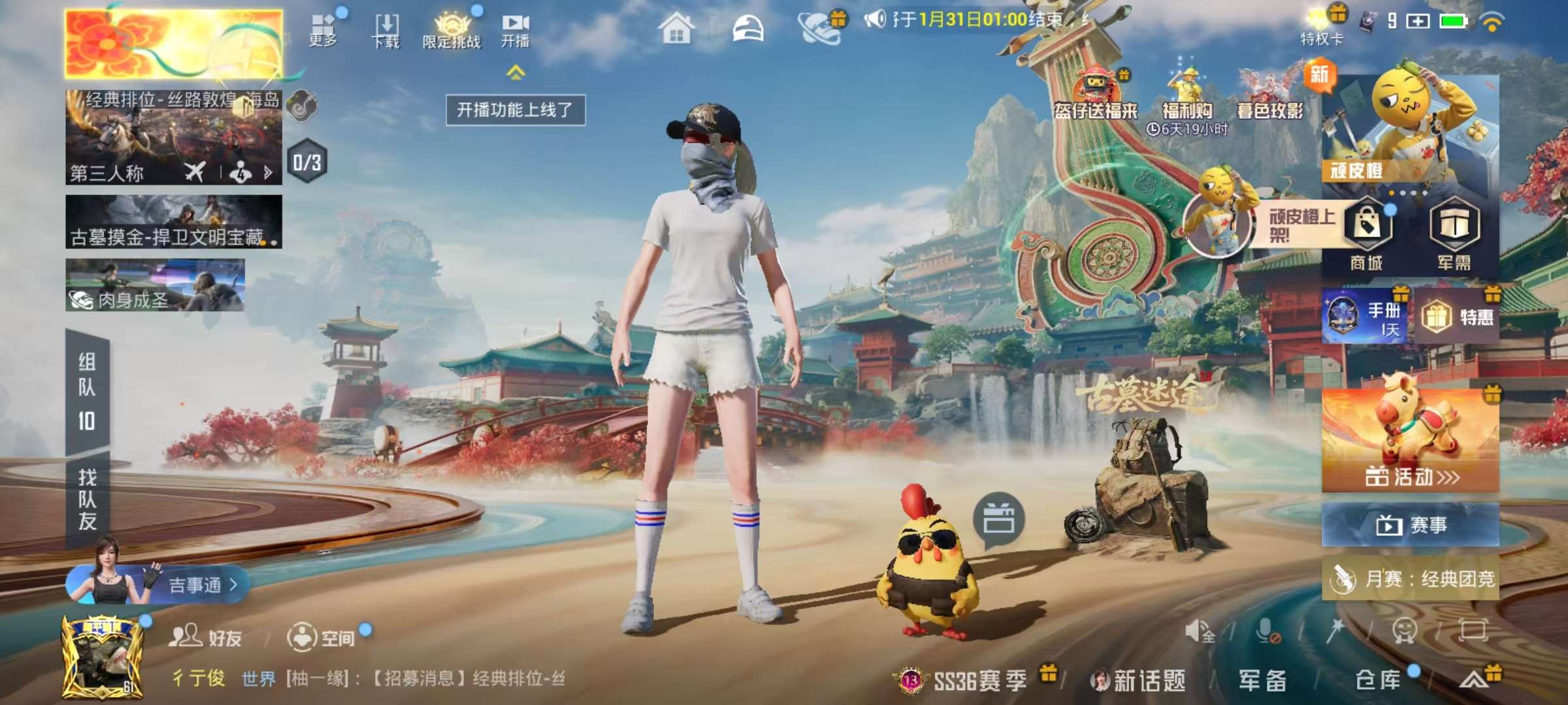 HPCMW457367和平精英账号详情图4