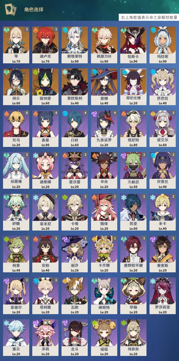 YSMK41856原神账号详情图3