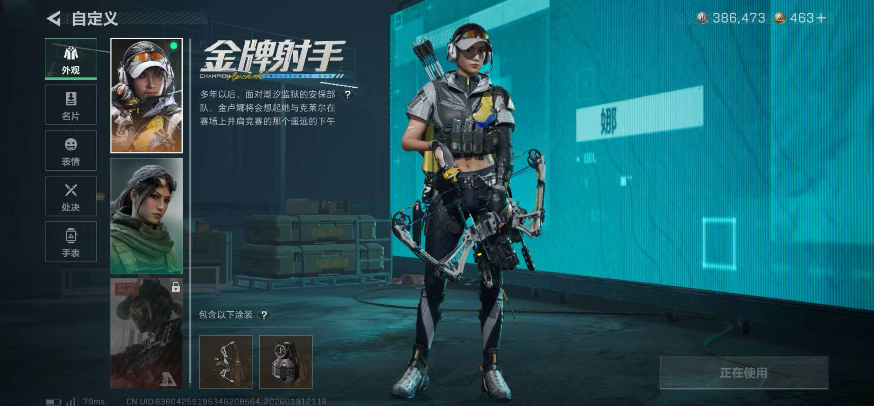 SJZCMW430649三角洲行动账号详情图2