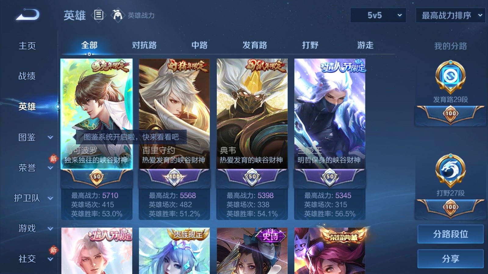 WZCMW4117398王者荣耀账号详情图3