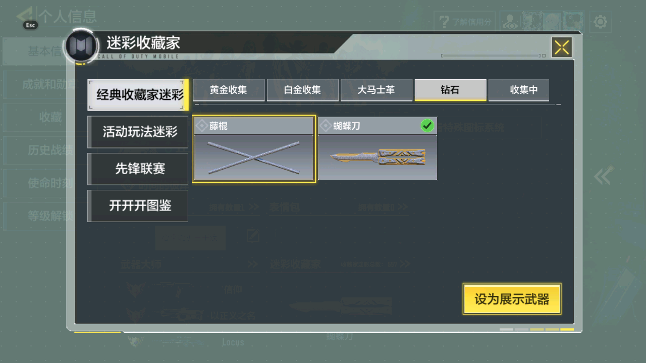 SMFFWY40807使命召唤手游账号详情图4