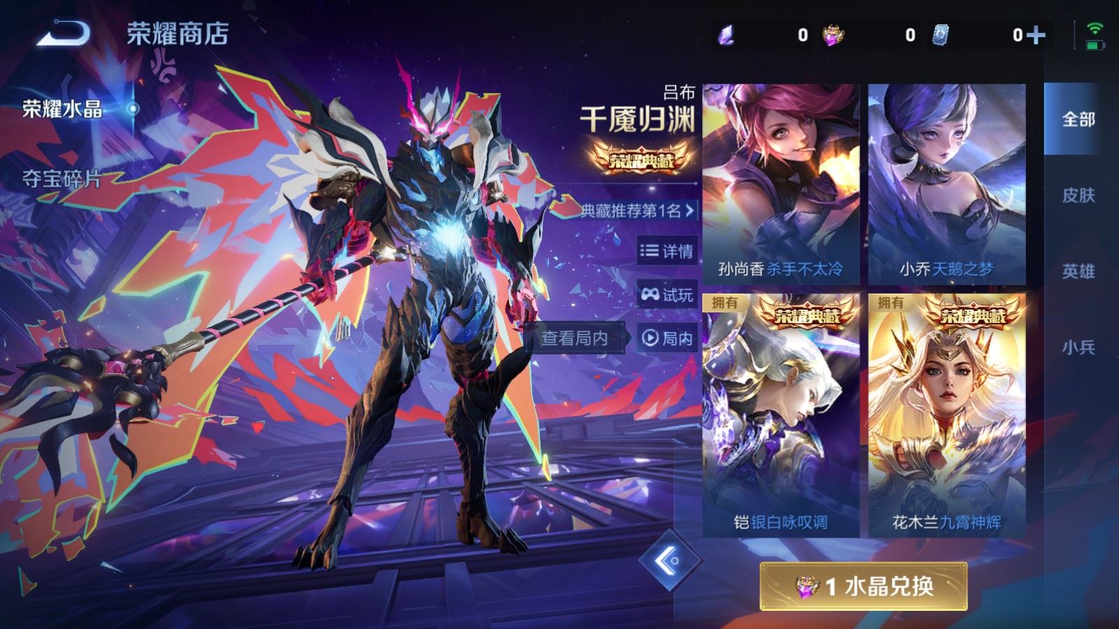 WZCMW4117385王者荣耀账号详情图27