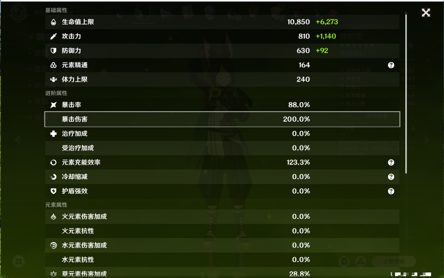 YSMK41850原神账号详情图44