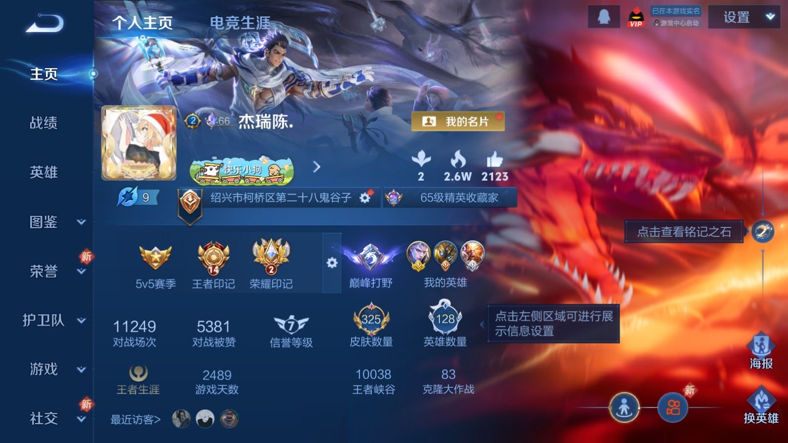 WZCMW4116421王者荣耀账号详情图2