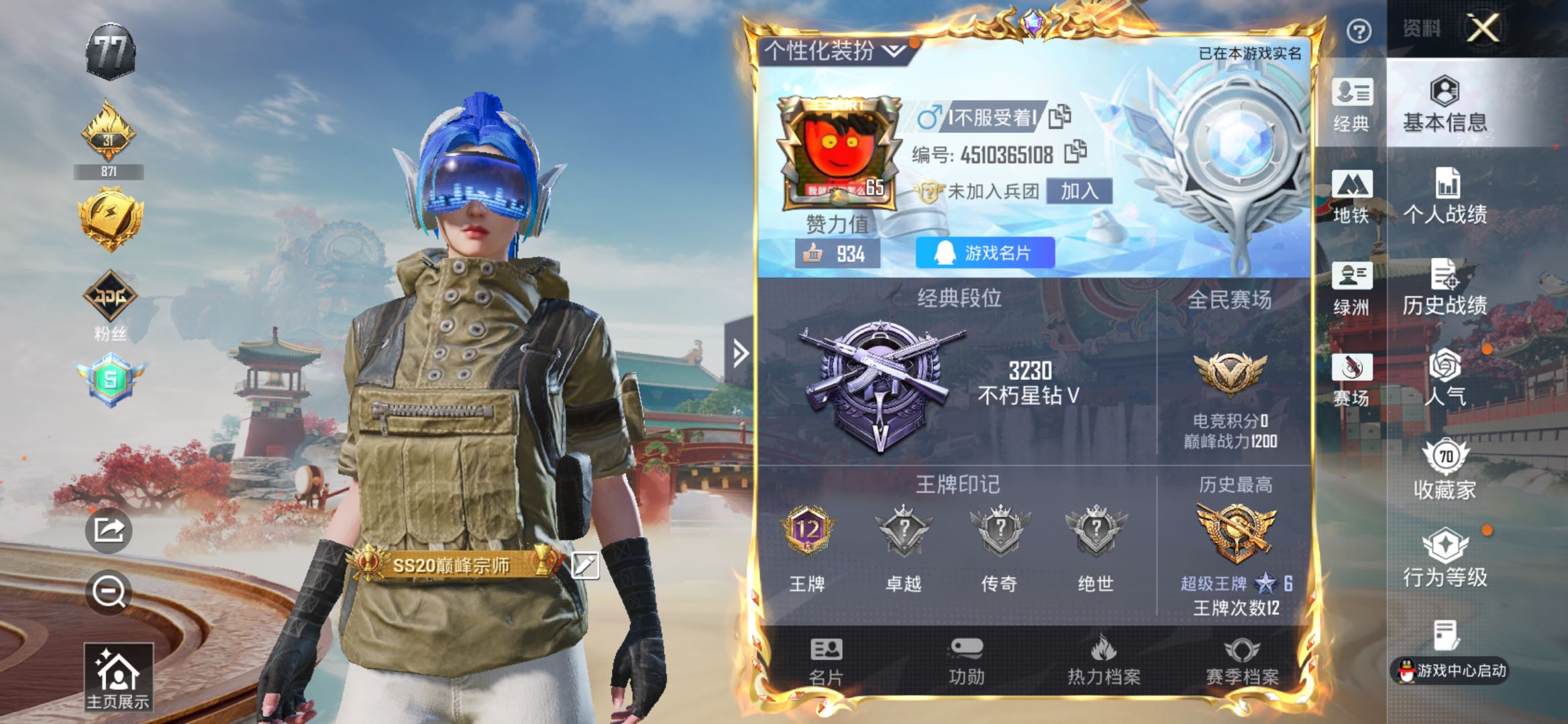 HPCMW456863和平精英账号详情图5