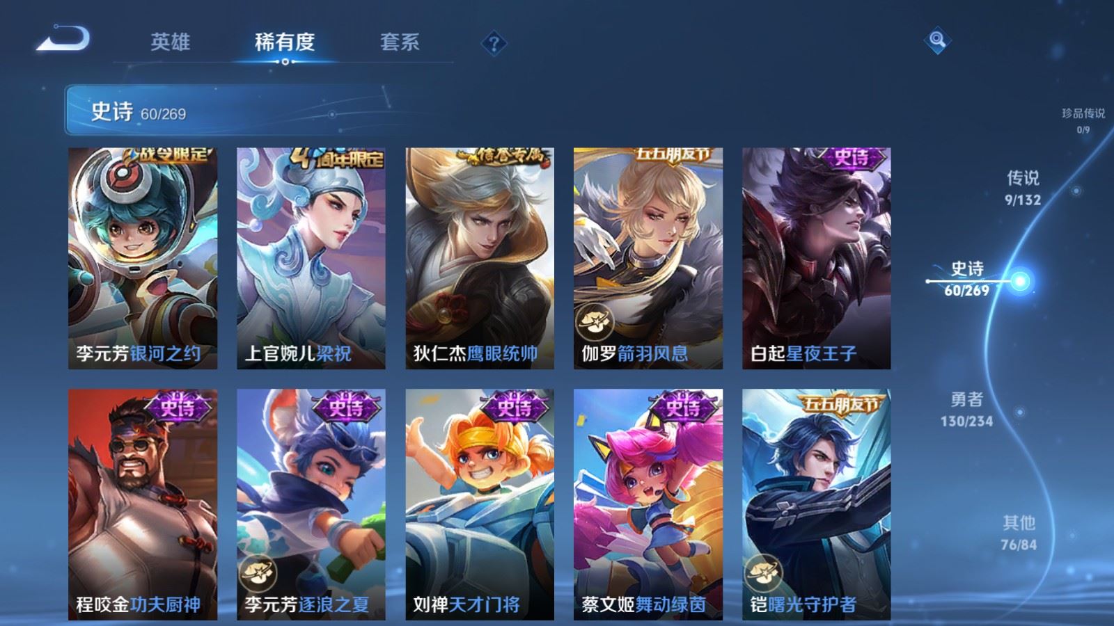 WZCMW4117368王者荣耀账号详情图11