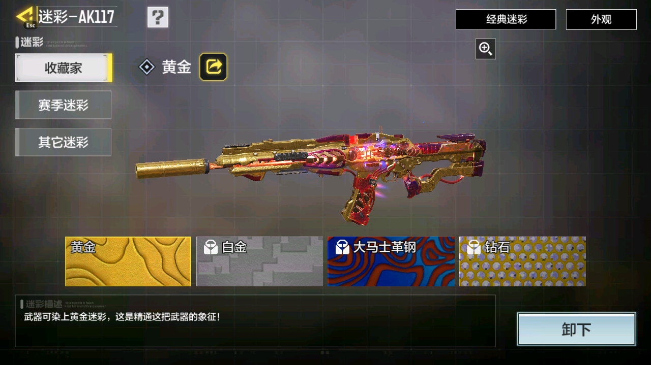 SMCMW40799使命召唤手游账号详情图10