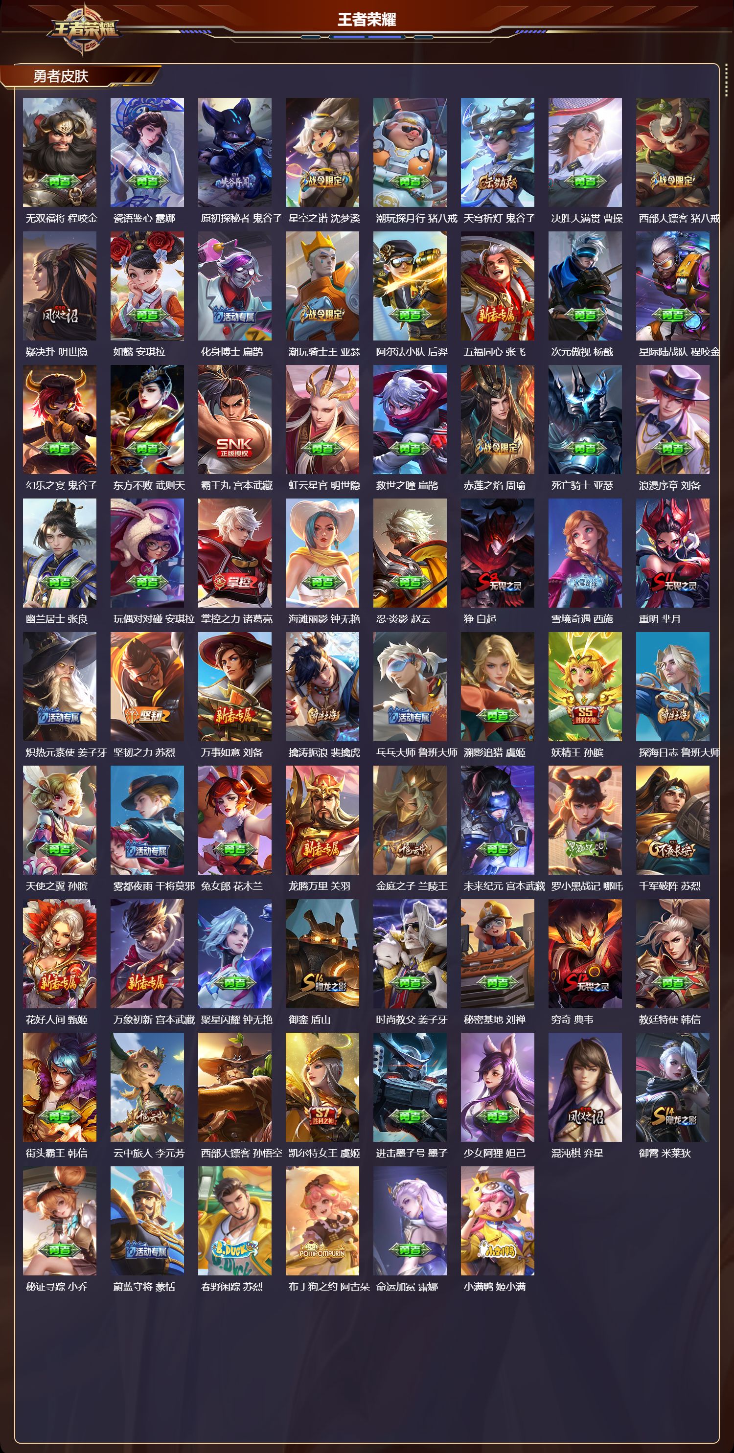 WZCMW4107396王者荣耀账号详情图8