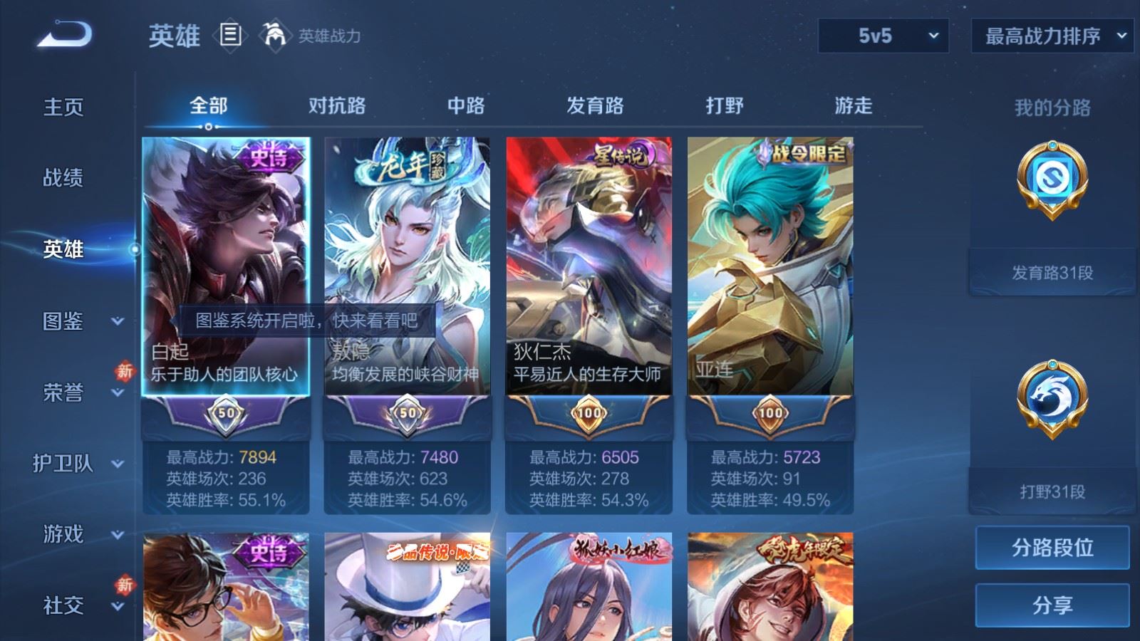 WZCMW4117393王者荣耀账号详情图3 WZCMW4117393王者荣耀账号详情图3