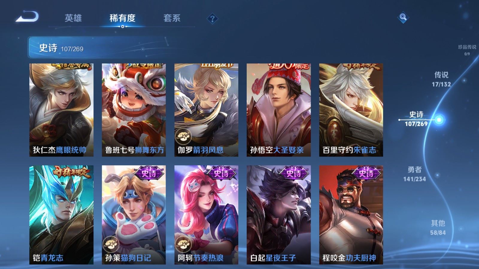 WZCMW4116421王者荣耀账号详情图16