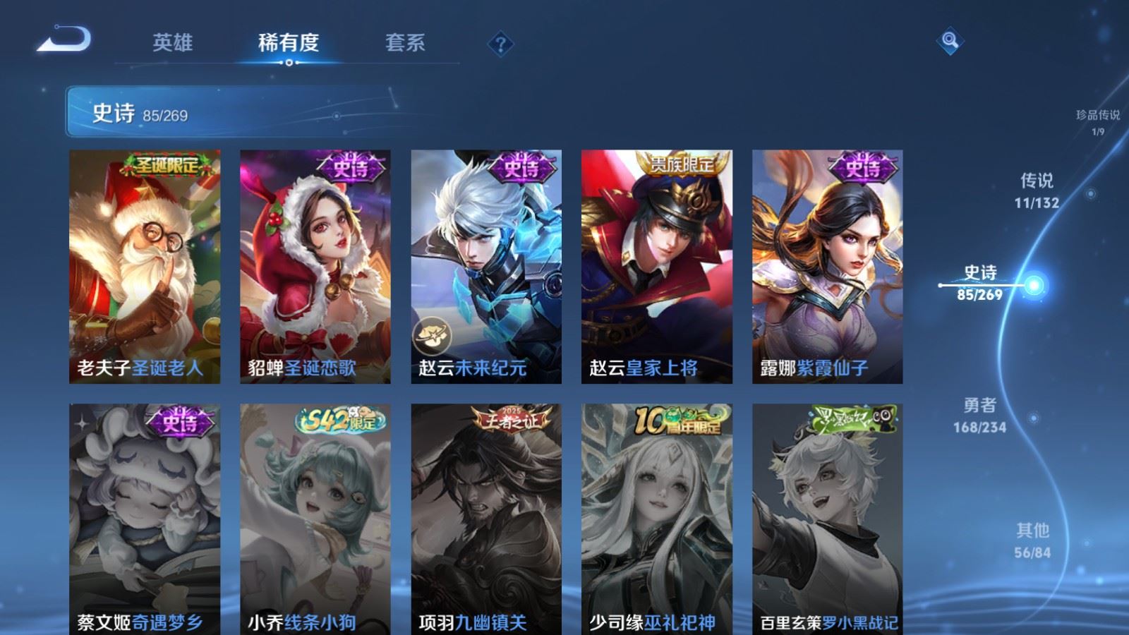 WZCMW4117363王者荣耀账号详情图18